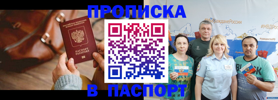 временная регистрация собственник в Новосибирской области