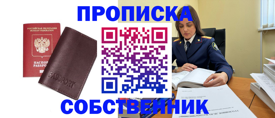 временная регистрация гарантия в Новосибирской области